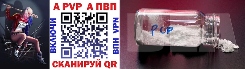APVP кристаллы  Истра 