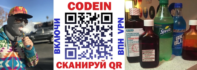Кодеин напиток Lean (лин)  площадка Telegram  Истра 