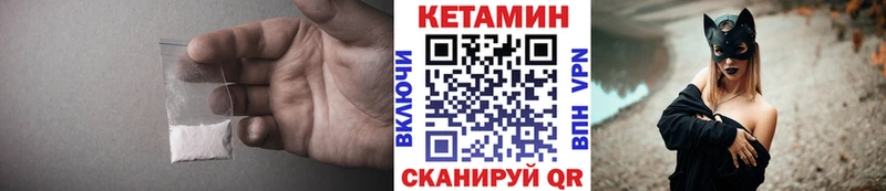 КЕТАМИН VHQ  Истра 